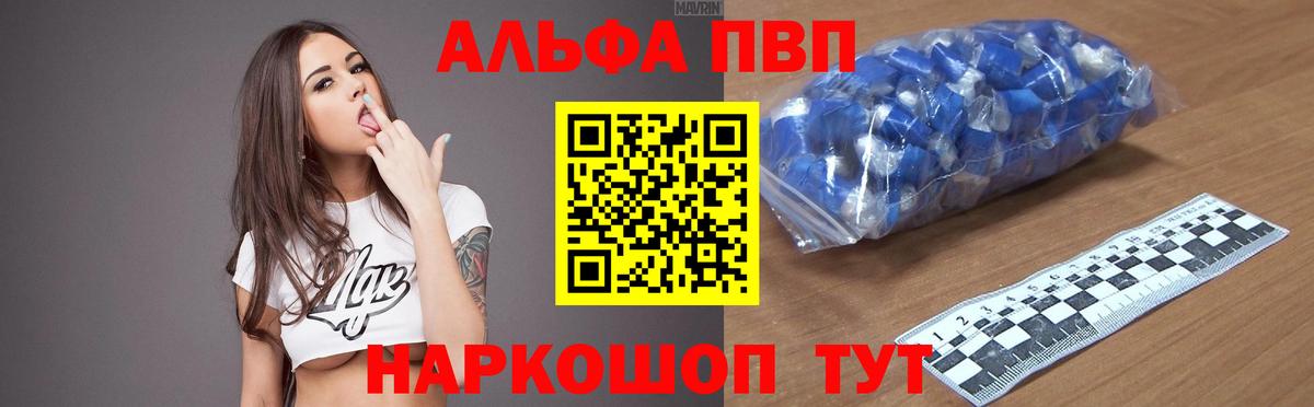 A PVP Crystall Саратов