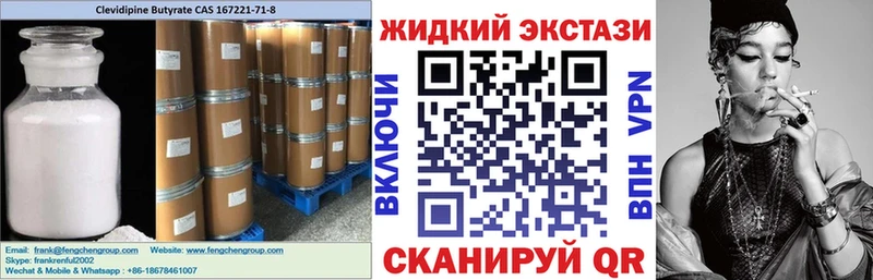 БУТИРАТ Butirat  купить наркоту  Саратов 