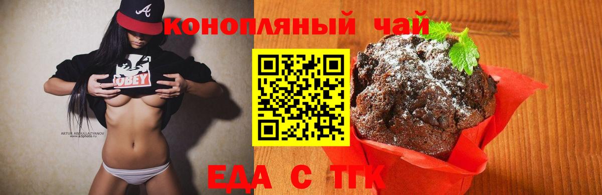 Печенье с ТГК конопля Саратов