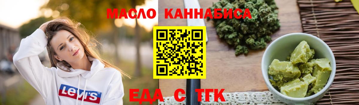 Саратов  Canna-Cookies конопля  Вход с VPN 