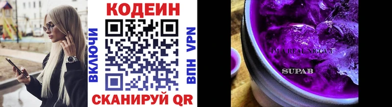 Кодеиновый сироп Lean напиток Lean (лин)  дарнет шоп  Саратов 