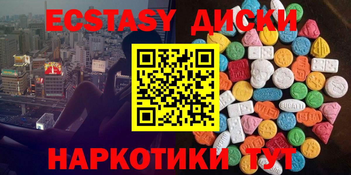 Ecstasy 300 mg Саратов