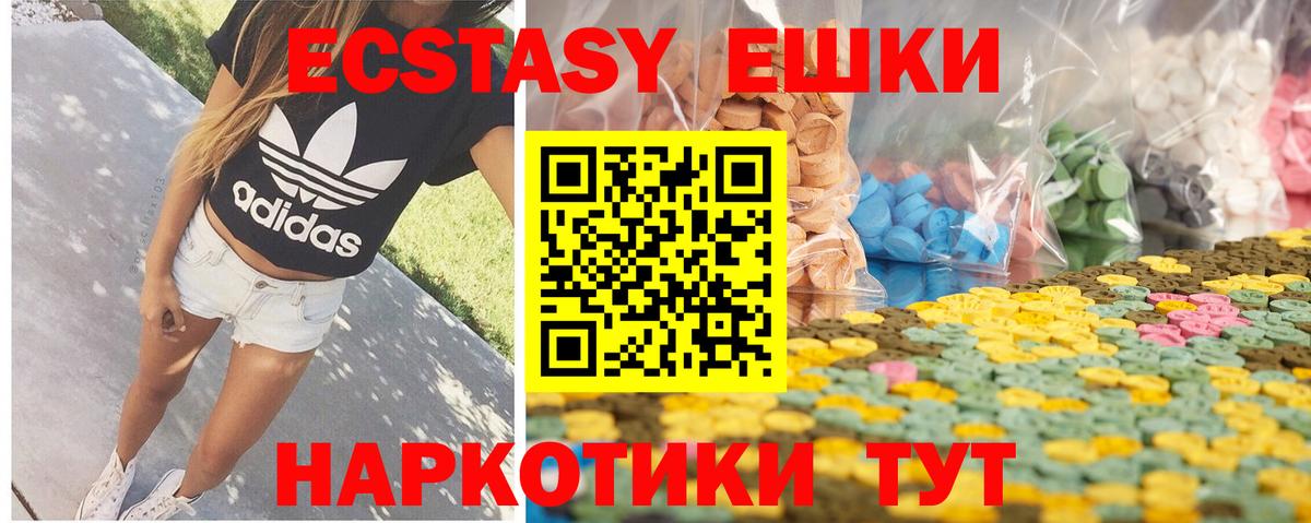 Ecstasy DUBAI  ЭКСТАЗИ 300 mg  Экстази  Саратов  Вход с VPN 