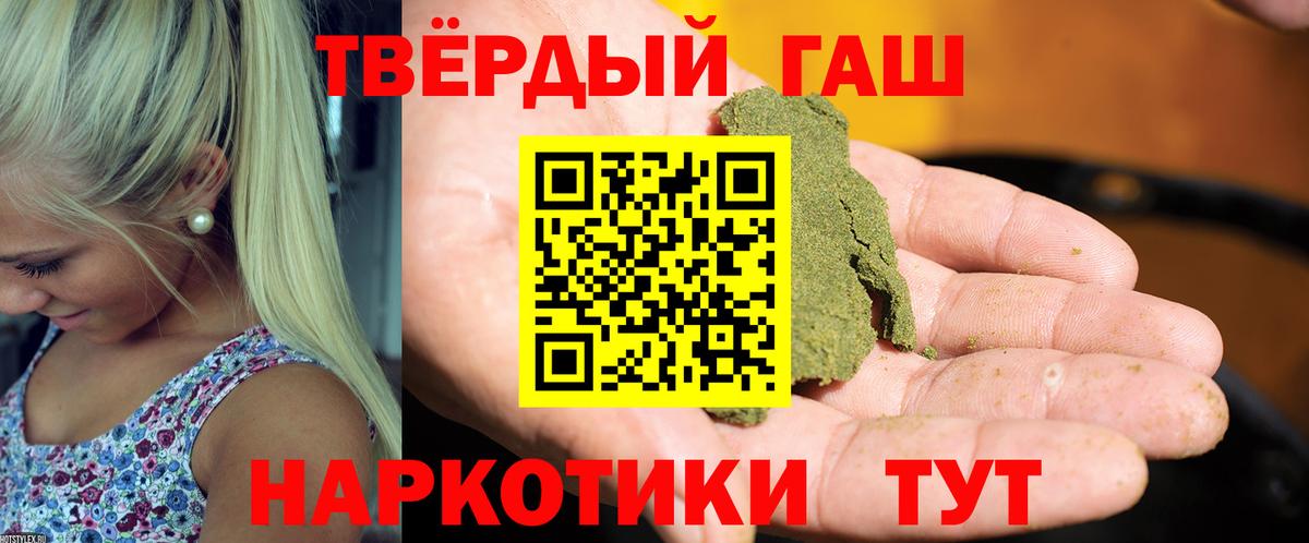 Гашиш гарик  ГАШИШ Cannabis  сколько стоит  Вход с VPN  Саратов 
