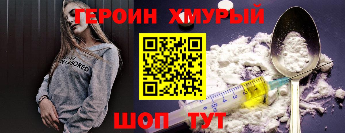Саратов  ГЕРОИН афганец  Вход с VPN 