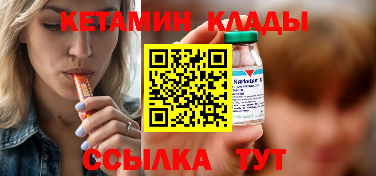 КЕТАМИН ketamine  Кетамин VHQ  Вход с VPN  Саратов 