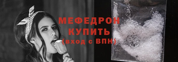 мяу мяу кристалл Абдулино