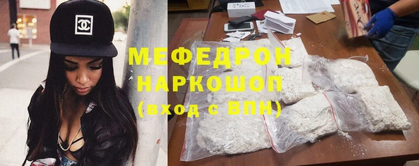 мяу мяу кристалл Абдулино