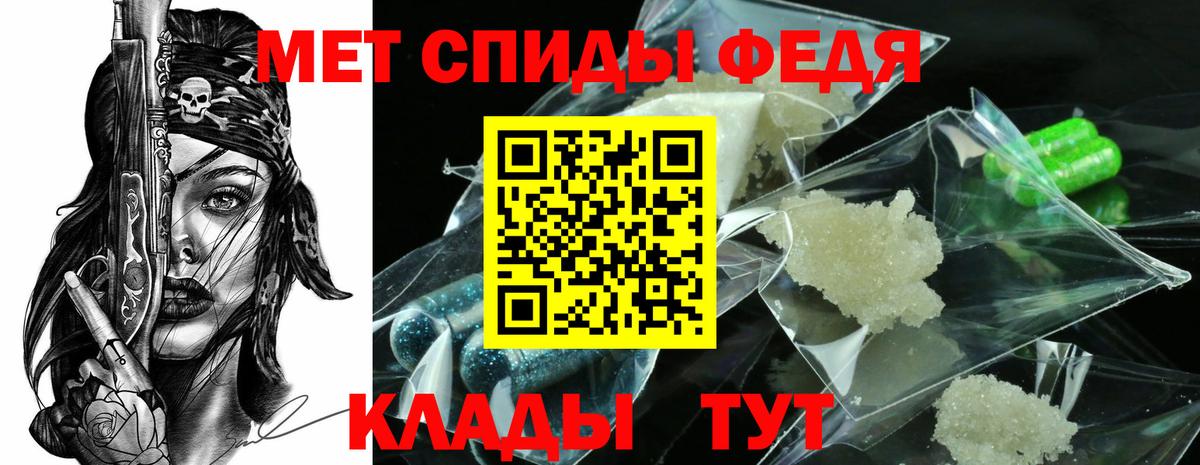 Первитин  МЕТАМФЕТАМИН мет  Вход с VPN  Саратов 