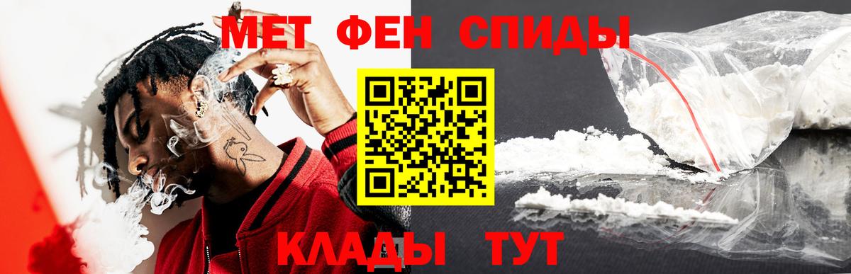 Первитин Methamphetamine Саратов