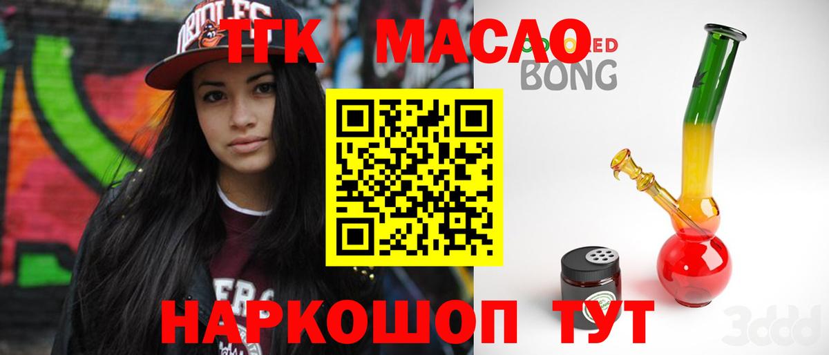 Дистиллят ТГК Wax Саратов